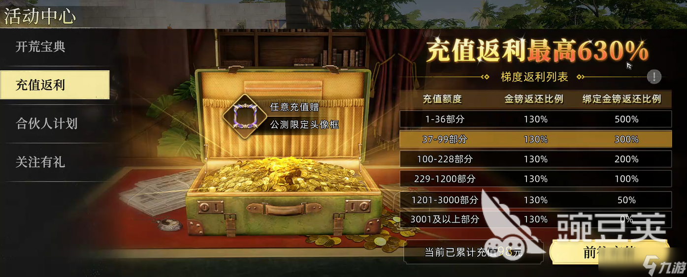 荒原曙光氪金程度介绍 荒原曙光氪金程度怎么样