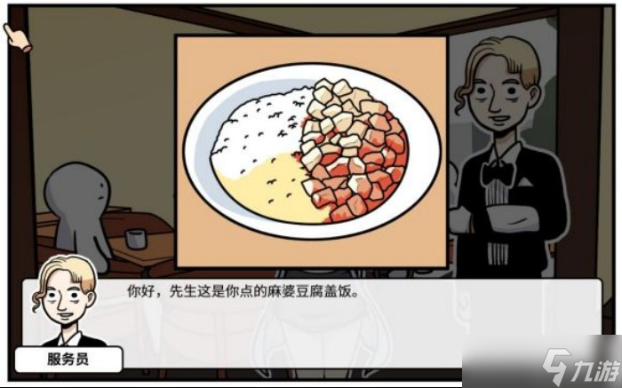 少年的人间奇遇第二章通关攻略