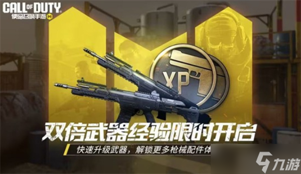 《使命召喚手游》x《少女前線》聯(lián)動活動即將返場！