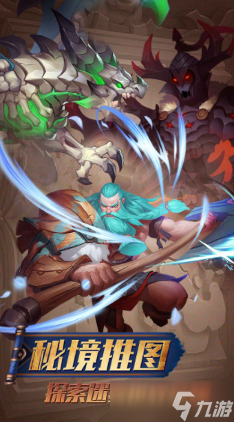 方阵冒险公测时间 方阵冒险什么时候上线截图