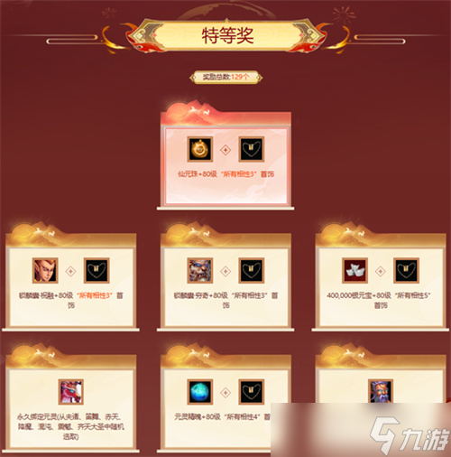 熔炼仙丹累计次数解锁鹊影霜华系列装扮,十阶坐骑任你选!