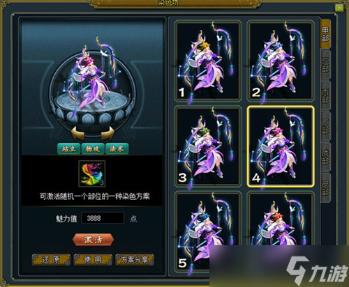 熔炼仙丹累计次数解锁鹊影霜华系列装扮,十阶坐骑任你选!