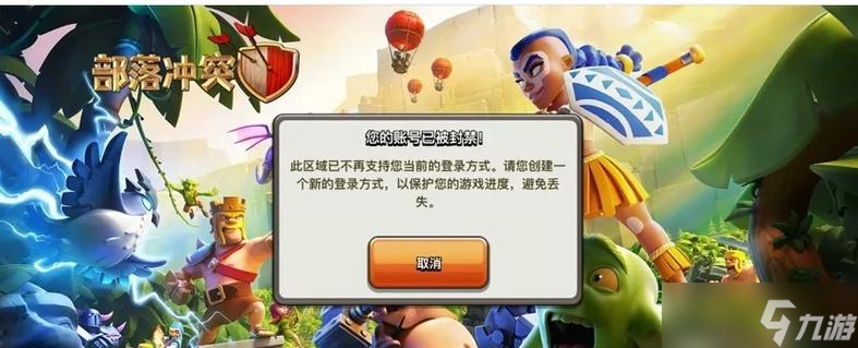 部落冲突商城如何进入?遇到登录问题怎么办?