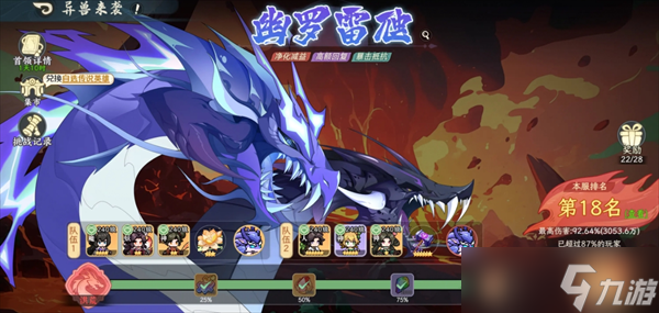 山海幻境世界BOSS提高伤害技巧分享