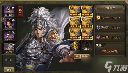 攻城掠地1珍怎么跑