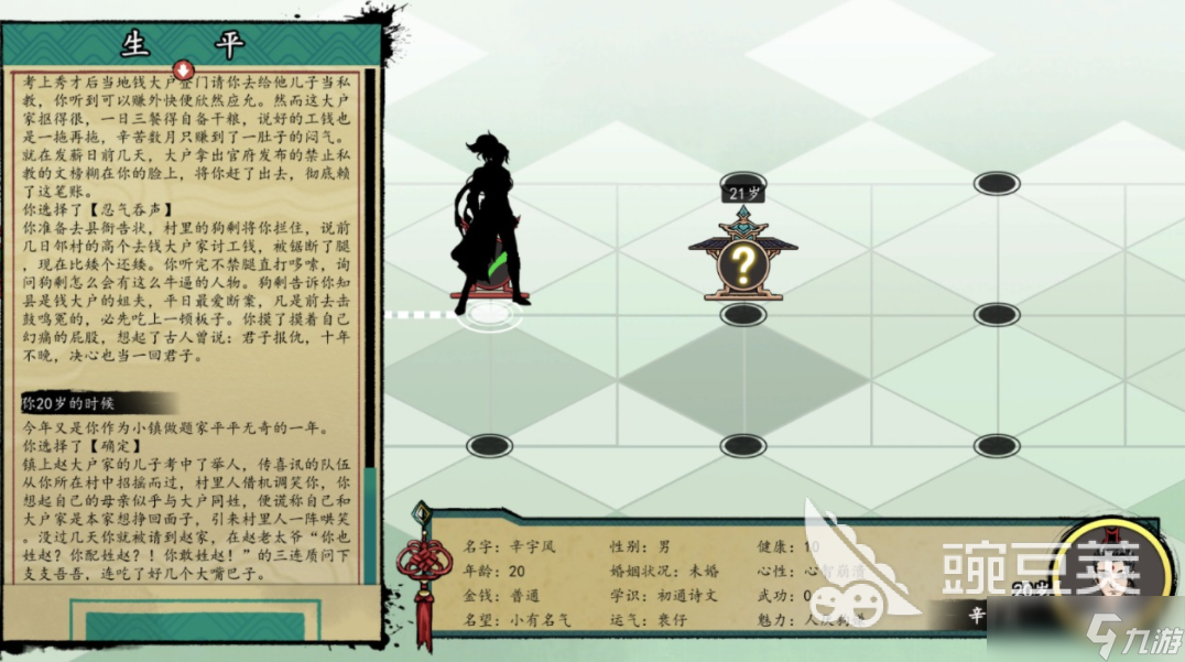 浮生半日闲测试下载 浮生半日闲测试时间资格