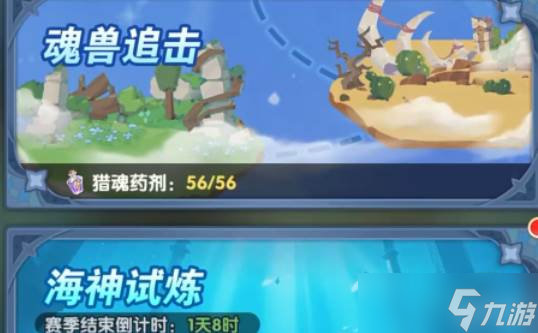 《斗羅大陸》獸王箱子獲取