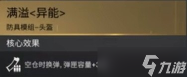 七日世界双发电弩出装推荐