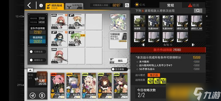 RF人形终极养成指南:从萌新到资深指挥官的进阶之路