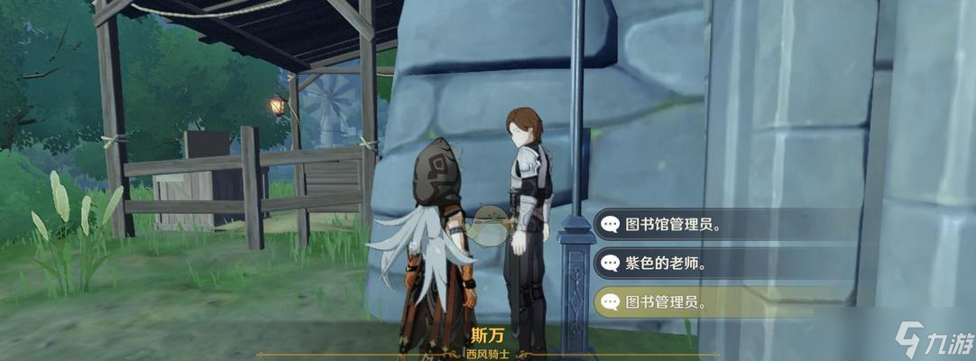 《原神騎士團(tuán)手冊(cè)問(wèn)答全攻略》 掌握游戲關(guān)鍵信息 