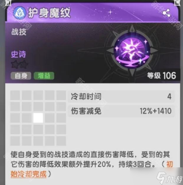 《杖剑传说》毁灭者技能前瞻介绍