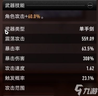 二重螺旋角色装备养成及搭配建议