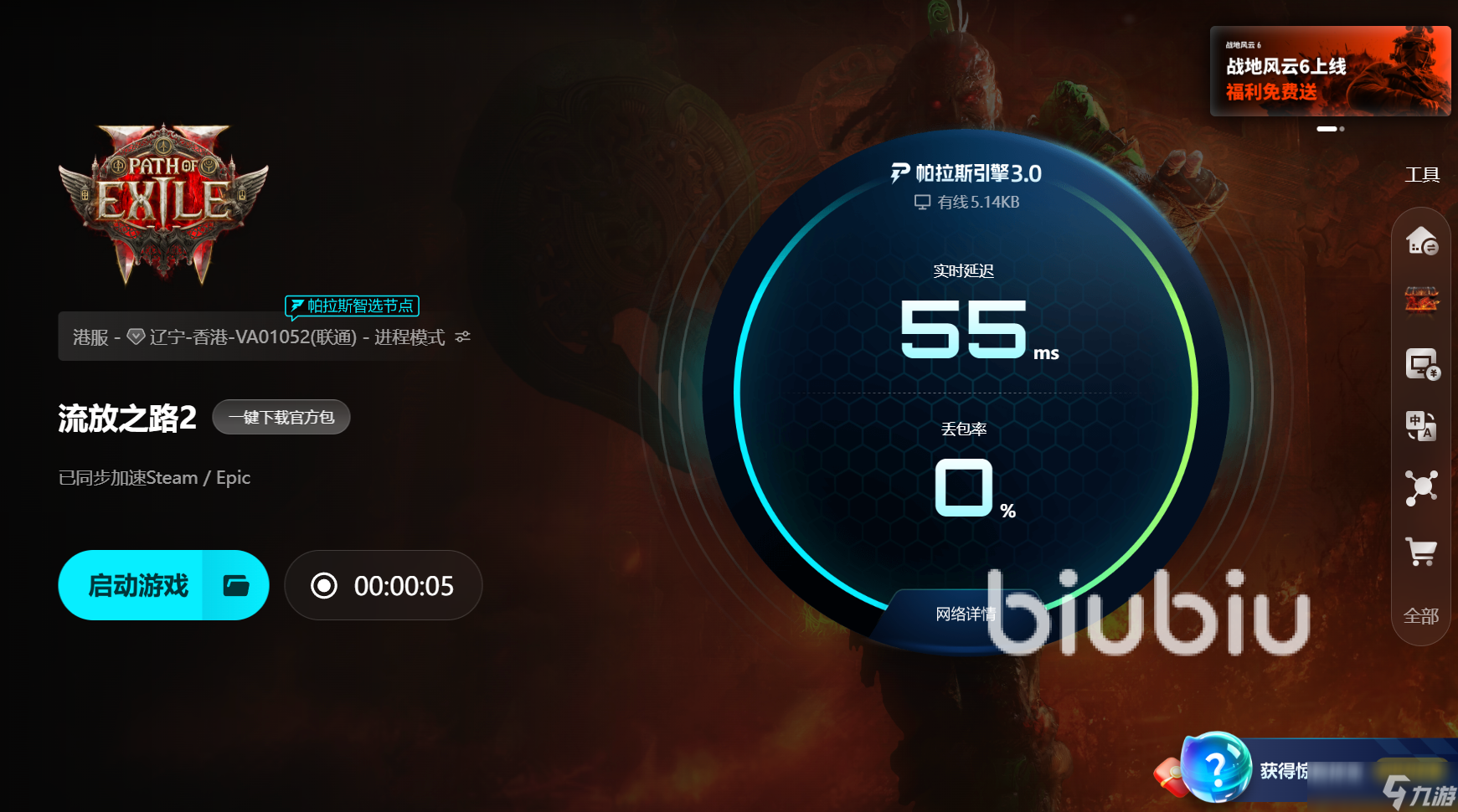 流放2闪退进不去怎么办 流放2进不去解决办法