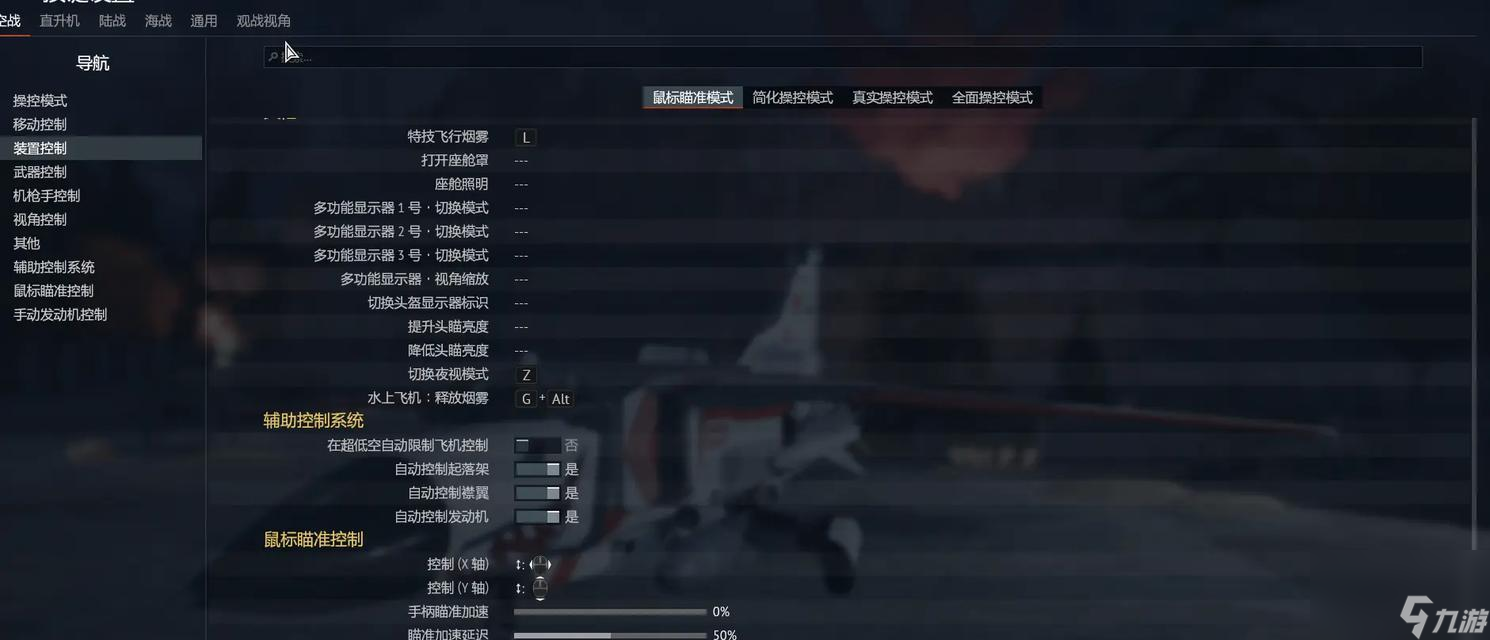 战争雷霆直升机高度调节方法是什么 