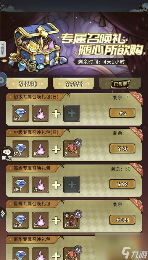 大话西游白玉益气符获取方法是什么?如何获得白玉益气符?