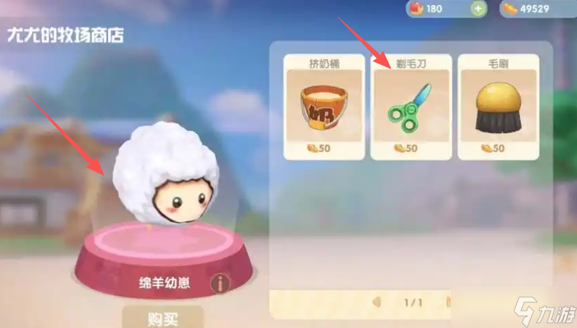 摩爾莊園綿羊怎么培育