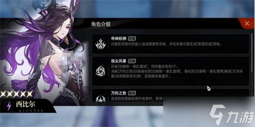 二重螺旋五星角色怎么选 五星角色选择推荐