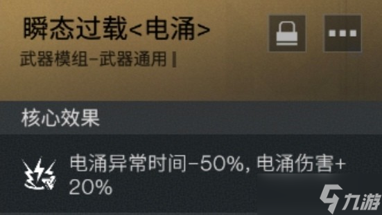 七日世界双发电弩出装推荐