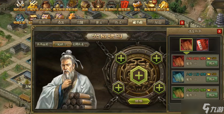 攻城掠地赤壁三层八卦阵怎么开启