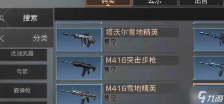 明日之后五本枪推荐