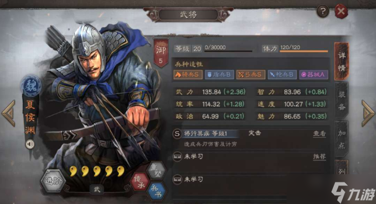 三国志战略版鲁莽配什么战法