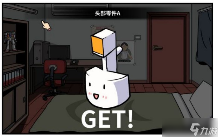 少年的人间奇遇第一章通关攻略