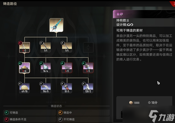 二重螺旋武器锻造详解