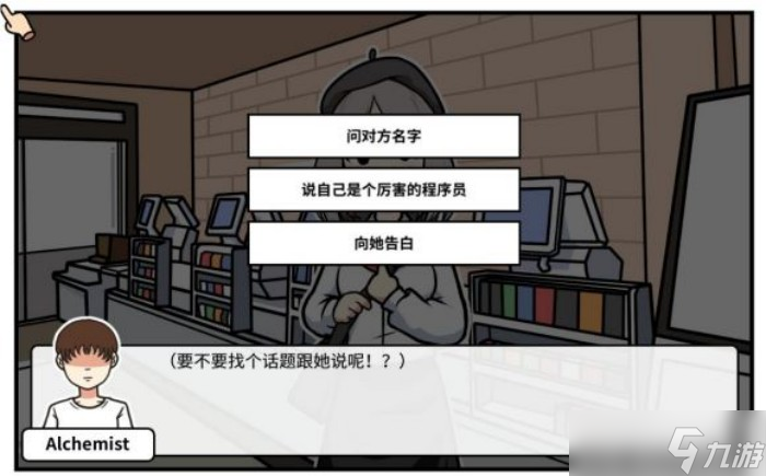 少年的人间奇遇第二章通关攻略