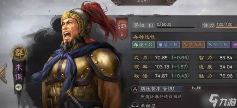 三國志戰(zhàn)略版袁紹風(fēng)助火勢玩法