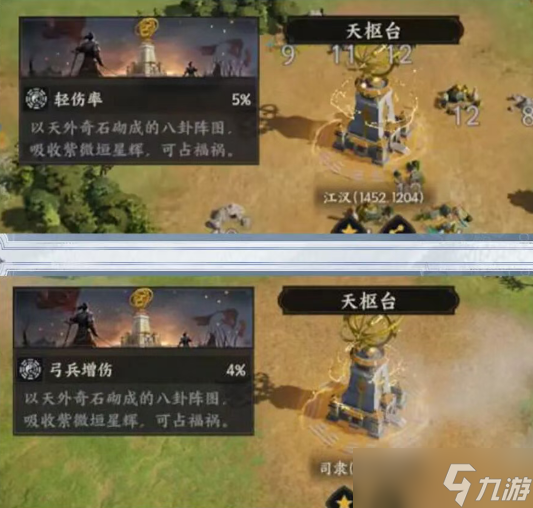 三国群英传策定九州天枢夺玄玩法指南