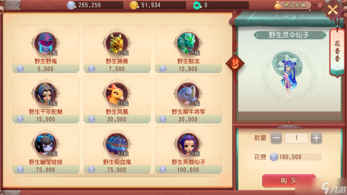 梦幻西游三维版狂豹怎么获得,还可以这么简单