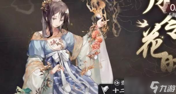 物华弥新十二花卉杯武器玩法