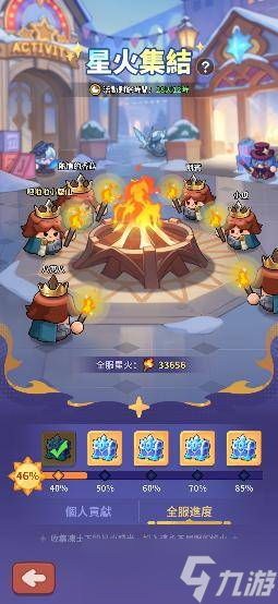 《蔚蓝星球:国王很忙》身为国王的我,带领各英雄守护星球!