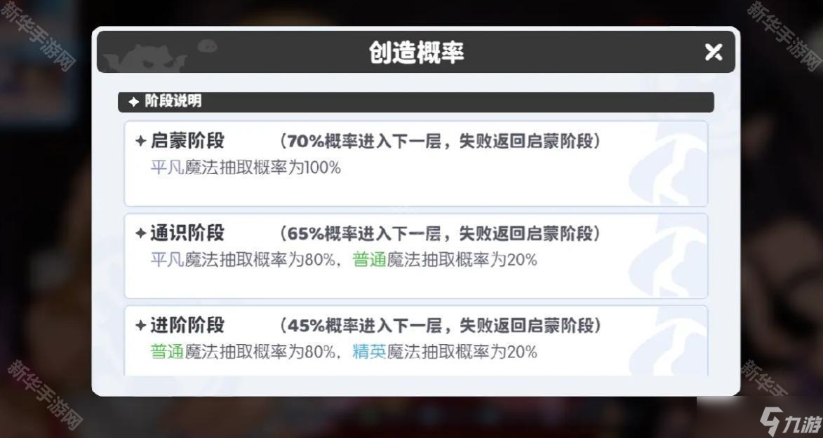 《龙魂旅人》龙语魔法系统介绍