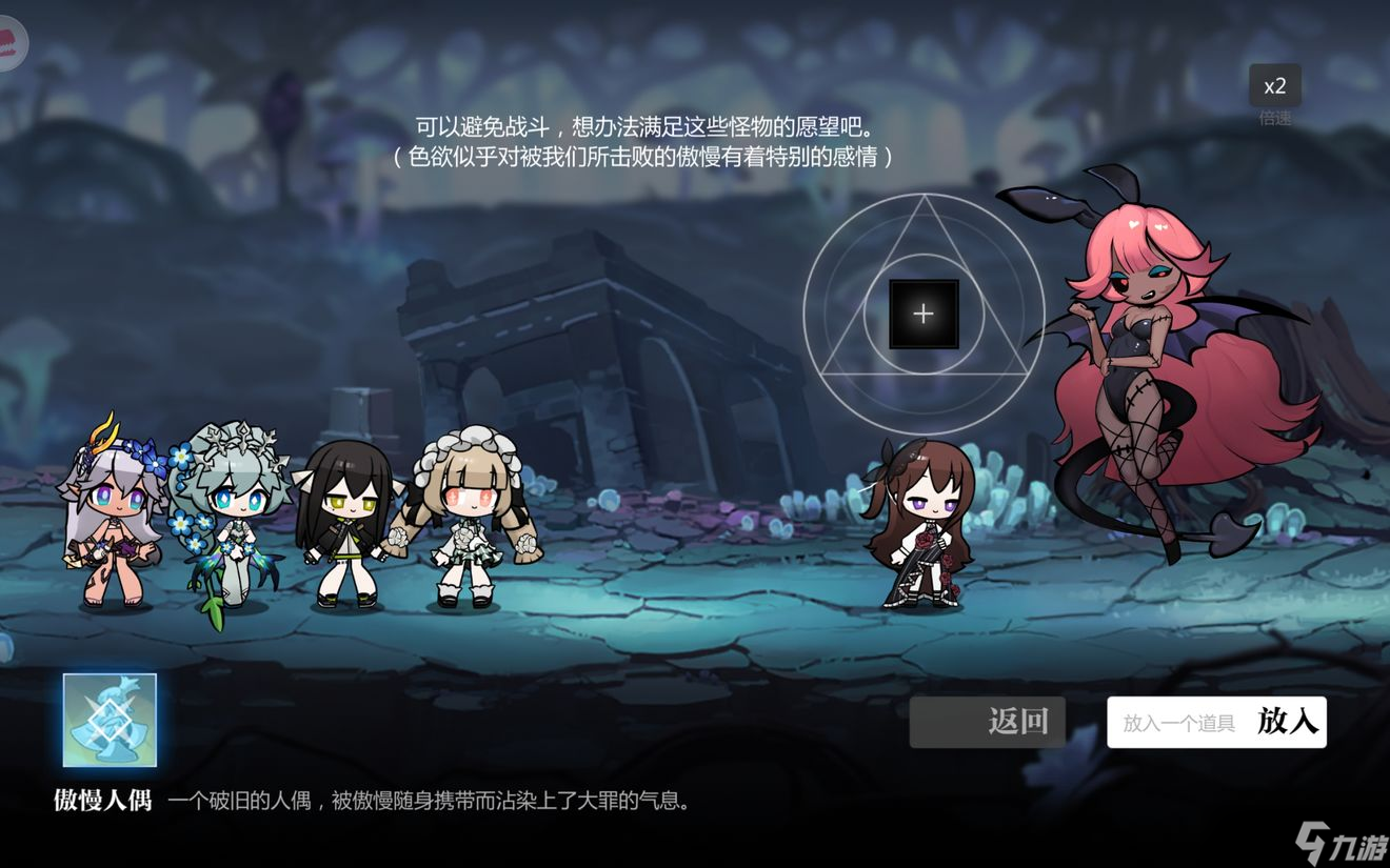 灵魂潮汐2-5通关心得：按顺序解谜，轻松通过七宗罪关卡