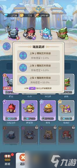 《蔚蓝星球:国王很忙》身为国王的我,带领各英雄守护星球!