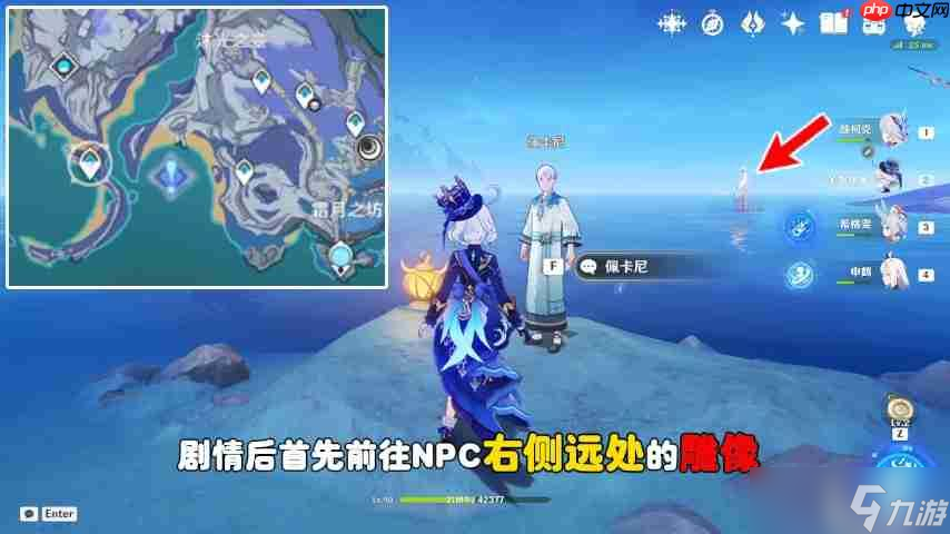 原神月之二居于门户之石蜃楼之获双碎片寻找冒险任务指引