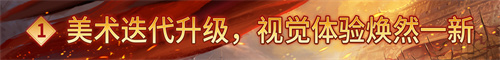 久别重逢，再现黄金时代：《传奇世界重制版》公测定档11月27日