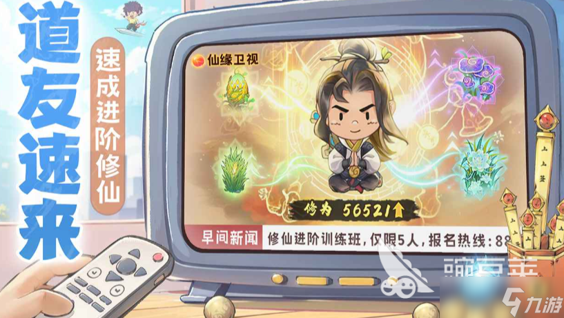 种田掌门人下载方式 种田掌门人预约地址