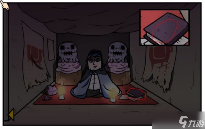 少年的人间奇遇第二章通关攻略