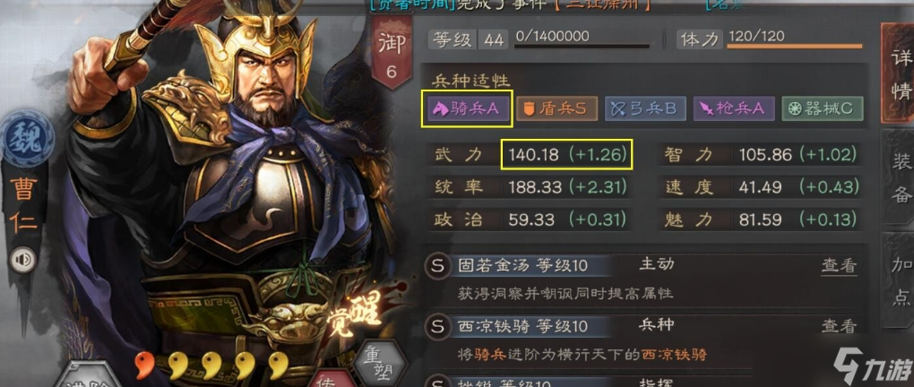 三国志战略版怎么玩魏盾