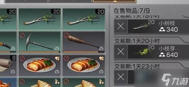 明日之后小树枝获取