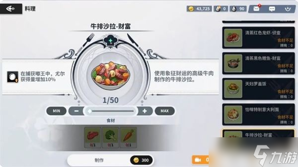 黑色四叶草魔法帝之道嘟王捕获攻略