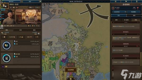 《欧陆风云5》理塘娱乐向图文战报