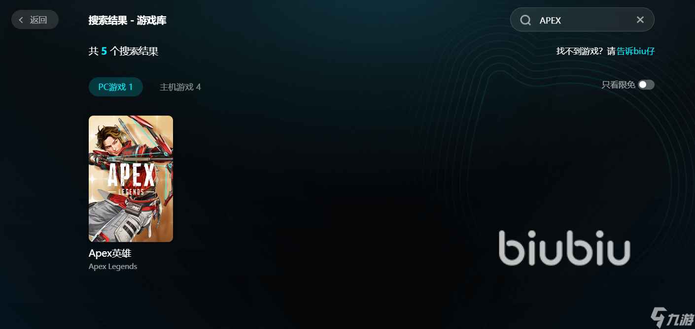 APEX英雄下载慢怎么办 APEX英雄下载慢需要加速器辅助吗