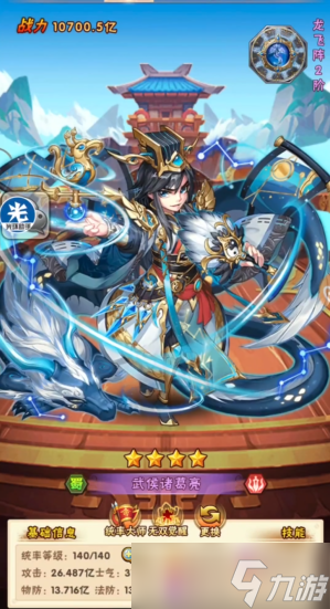 少年三国志最强阵容蜀国是什么