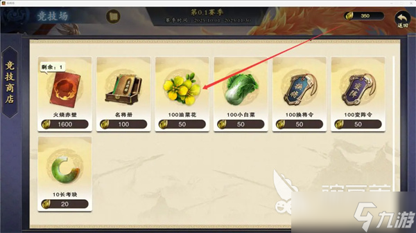 名将杀金兰获取方式攻略 名将杀金兰快速获取方式有哪些