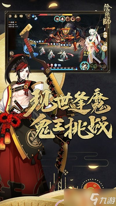 阴阳师八岐大蛇阵容 最新  阴阳师八岐大蛇阵容推荐搭配