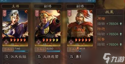 三国志战略版势如破竹玩法