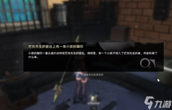 二重螺旋千面歌者的忧郁任务攻略